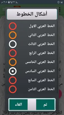 معجم تهذيب اللغة للأزهري android App screenshot 7